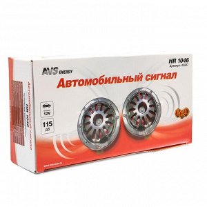 Сигнал автомобильный AVS Electric 1046, 12 В, 335/435 Гц, 115 Дб, d=125 мм, набор 2 шт.