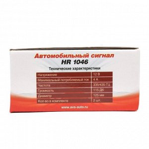 Сигнал автомобильный AVS Electric 1046, 12 В, 335/435 Гц, 115 Дб, d=125 мм, набор 2 шт.