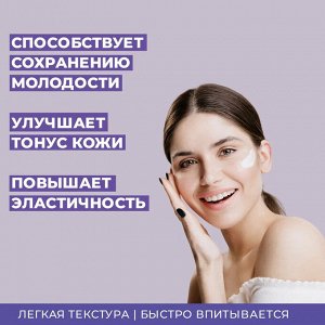 Невская Косметика Крем для лица "Коллаген" 40 мл