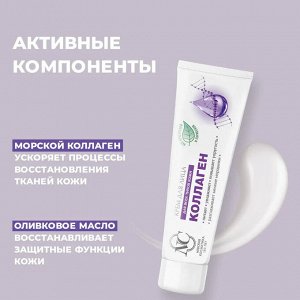 Невская Косметика Крем для лица "Коллаген" 40 мл