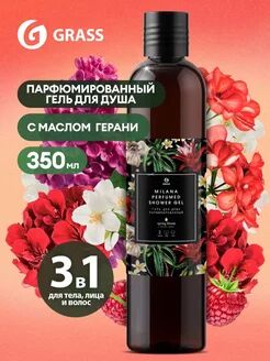 Парфюмированный гель для душа Milana "Spring Bloom" (флакон 350мл)