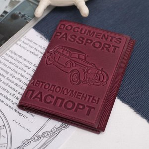 Обложка для автодокументов и паспорта, цвет фиолетовый