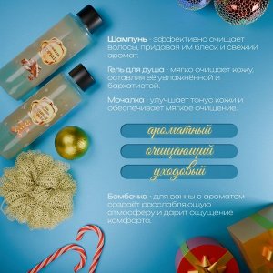 Новогодний подарочный набор косметики «Свет рождественской звезды» для душа и ванны. Золотая серия