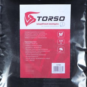 Накидка-незапинайка TORSO, 55 х 40 см, трехслойная, черная