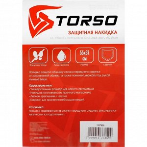 Накидка-органайзер TORSO, 55 х 37 см, бежевая