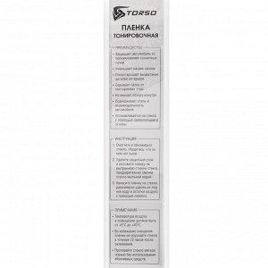 Тонировочная плёнка для автомобиля TORSO 50x300 см, 15%