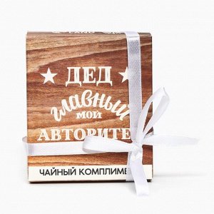 Фабрика счастья Чай в пакетиках «Дед авторитет» в коробке, 9 г (5 шт. х 1,8 г).