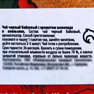 Подарочный набор «Волшебного нового года»:Чай новогодний чёрный 50 г, арахис в белой шоколадной глазури 100 г, ананас в белом шоколаде 100 г, крем-мед с клубникой 120 г