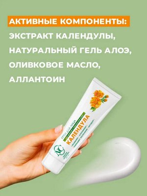 Невская Косметика Крем для лица "Календула" увлажняющий 40 мл