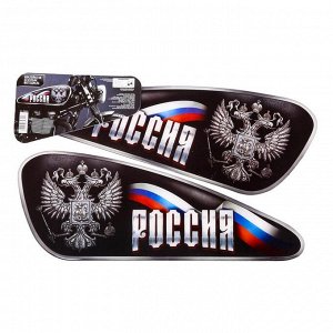 2889321 Набор наклеек на мотоцикл «Россия», 2 шт