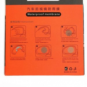 СИМА-ЛЕНД Плёнка защитная на зеркало заднего вида &quot;Антидождь&quot;, 100 х145 мм