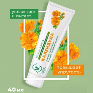Невская Косметика Крем для лица "Календула" увлажняющий 40 мл