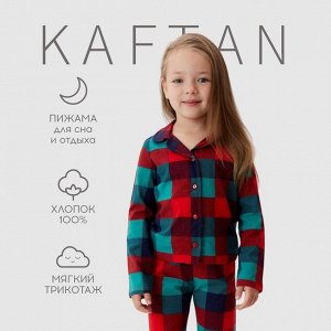 Пижама детская KAFTAN Xmas mood