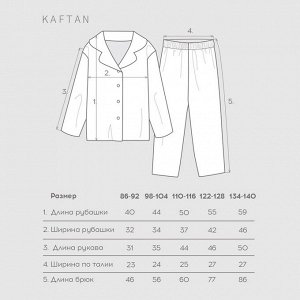 Пижама детская KAFTAN Xmas mood