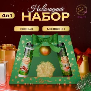 Новогодний подарочный набор косметики «Новогодние чудеса», с ароматом мандарина и корицы. Зеленая серия.