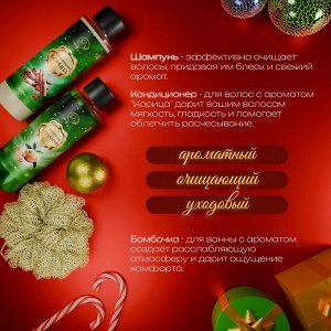 Новогодний подарочный набор косметики «Новогодние чудеса», с ароматом мандарина и корицы. Зеленая серия.