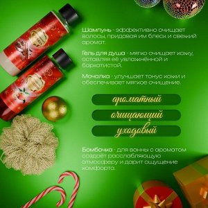Новогодний подарочный набор косметики «Новогодние чудеса», с ароматом мандарина и корицы. Красная серия.