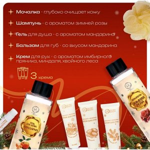 Новогодний подарочный набор косметики «Новый год зажигает огни» для душа и ванны, золотая серия