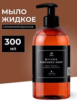 Мыло жидкое парфюмированное "Milana Oud Rood" (флакон 300 мл), 1 шт.