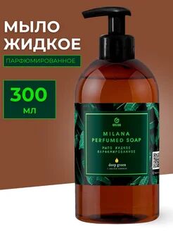 Мыло жидкое парфюмированное "Milana Green Deep" (флакон 300 мл), 1 шт.