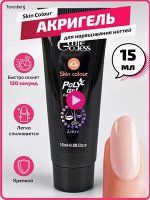 Акригель 15мл №11 Skin Colour