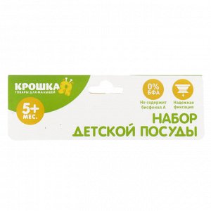 Набор для кормления, 2 предмета: миска на присоске 200 мл, антикоррозийная, крышка, цвет МИКС