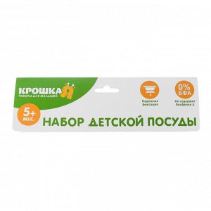 Набор детской посуды, 3 предмета: миска на присоске 330 мл, крышка, ложка, от 5 мес., цвет голубой