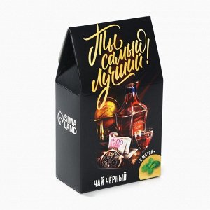 Чай подарочный «Ты самый лучший», вкус: мята, 20 г. (18+)