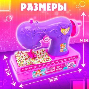 Швейная машинка детская, феи WINX
