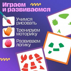 Развивающий набор «Рисуем по трафаретам»: трафареты, маркеры, 10 заданий, 3+