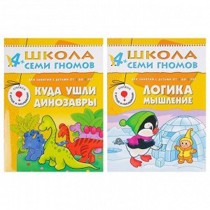 Полный годовой курс от 4 до 5 лет. 12 книг с играми и наклейками. Денисова Д., 180 стр.