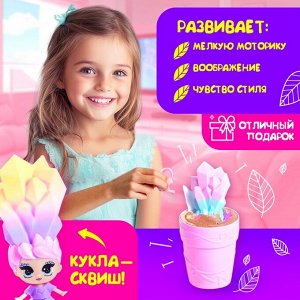 Игрушка-сюрприз в горшке «Флори», МИКС