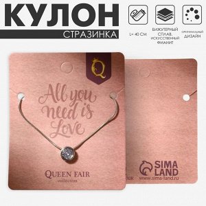 Кулон «Стразинка» круг в огранке, белый в серебре, 40 см