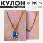 Кулон «Полумесяц» звёзды, волки, цвет синий в золоте, 60 см