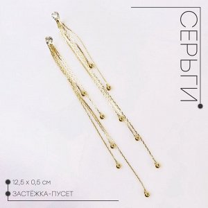 Серьги висячие со стразами «Селебрити» нити с бусинами, цвет белый в золоте, 12,5 см