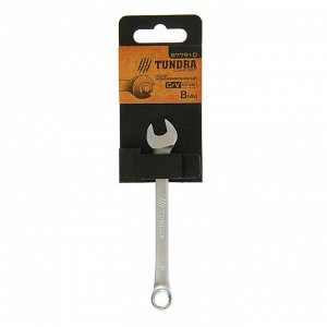 Ключ комбинированный TUNDRA, CrV, сатин, 8 мм
