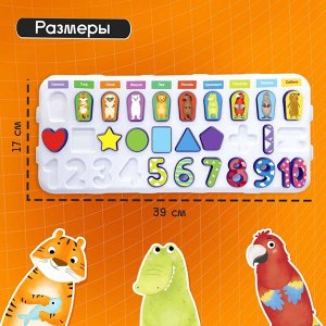 Развивающий бизиборд «Весёлые зверята», 3+