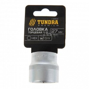 Головка торцевая шестигранная TUNDRA, под квадрат 1/2", 27 мм, CrV