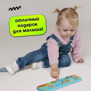 Развивающий бизиборд «Основы счёта», 3+