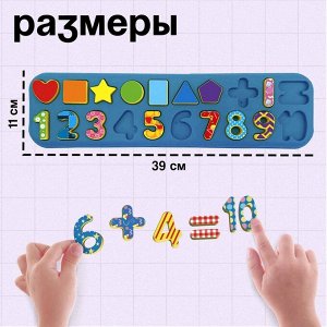 Развивающий бизиборд «Основы счёта», 3+