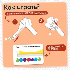 Развивающий набор «Умные слоники», 10 заданий, 3+