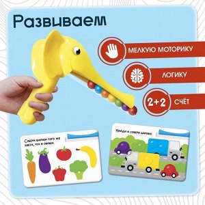 Развивающий набор «Умные слоники», 10 заданий, 3+