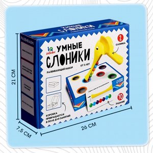 Развивающий набор «Умные слоники», 10 заданий, 3+