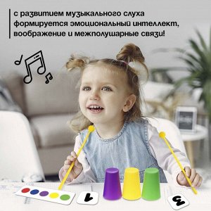 Развивающий набор «Ритмичные стаканчики», по методике Монтессори, 3+