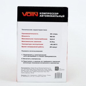 Компрессор автомобильный VOIN AC-580, 13.5 А, 30 л/мин, провод 3 м, шланг 1 м