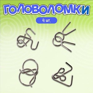 Металлические головоломки «IQ-повысин», набор 4 шт.