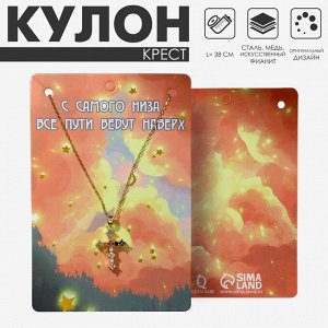 Кулон «Крест» искры, цветной в золоте, 38 см
