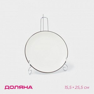 Подставка под тарелки Доляна, 15.5x25.5 см, хромированная