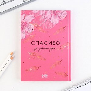 Подарочный набор, ежедневник А5 160 листов, планер 50 листов и ручка пластик «Лучший учитель»