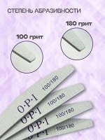 Пилки OPI 100/180 Полумесяц